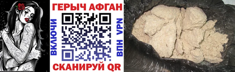 Купить  Котельники  ГЕРОИН VHQ 