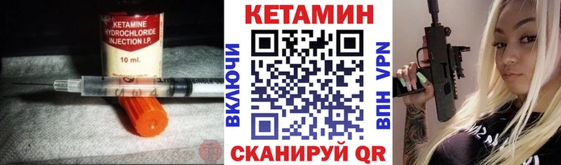 КЕТАМИН VHQ Котельники