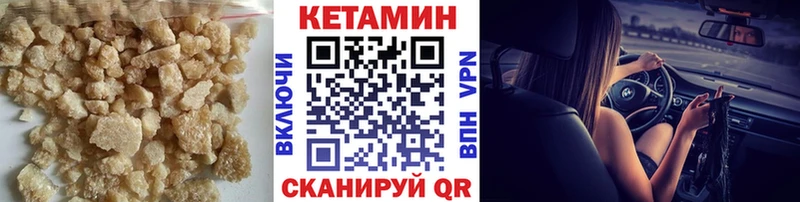 Купить где  Котельники  КЕТАМИН VHQ 