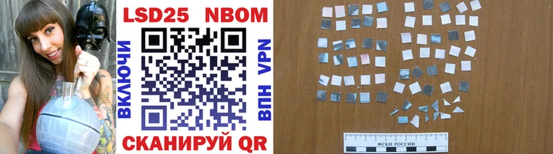 Купить Котельники Марки 25I-NBOMe 1500мкг