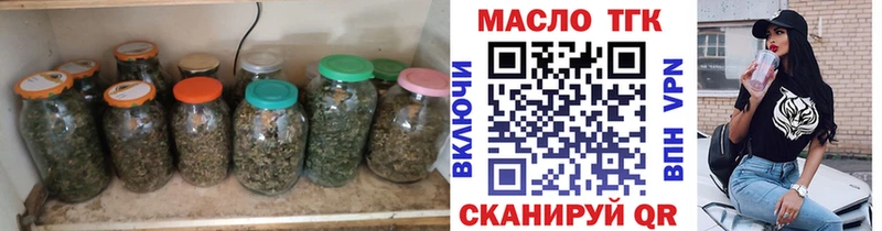 ТГК гашишное масло  Купить закладки  Котельники 